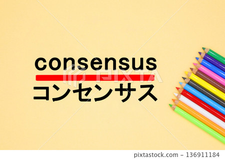 共識圖像 136911184