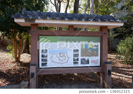 Yoshida Castle Ruins, Toyohashi City, Aichi Prefecture, Information Board 136912325