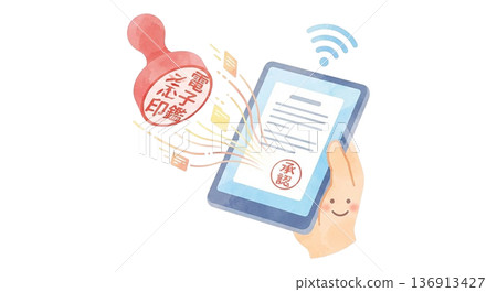 Electronic seal/stamp icon Electronic seal/stamp icon 136913427