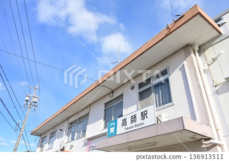 Takashi Station (Toyohashi Railway Atsumi Line) Takashi Station (Toyohashi Railway Atsumi Line) 136913511