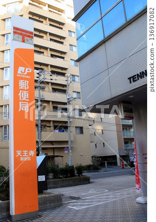 Tennoji Post Office 136917082