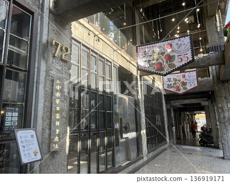 宮原眼科大士新京書社 宮原眼科大士新京書社 136919171