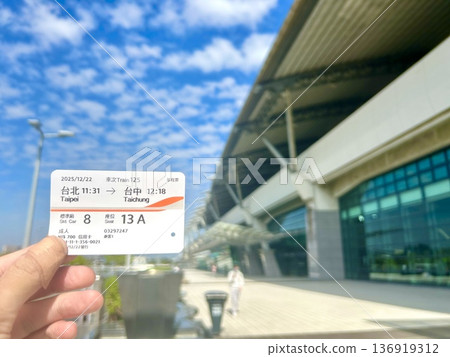 台灣高鐵票 台灣高鐵票 136919312