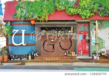 自由之丘義大利餐廳 自由之丘義大利餐廳 136926770