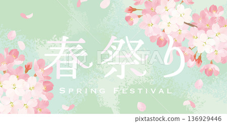 Cherry blossom watercolor illustration Spring Festival Cherry blossom watercolor illustration Spring Festival 136929446