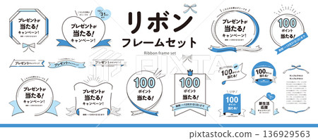 Simple and easy to use! Ribbon frame design material set (title, heading, frame) / Blue 136929563