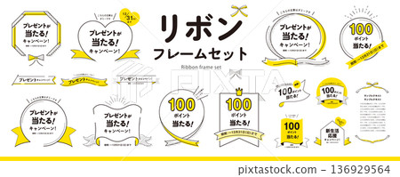 Simple and easy to use! Ribbon frame design material set (title, heading, frame) / Yellow 136929564