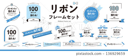 簡單易用！絲帶邊框設計素材包（標題、標題、邊框）/藍色 136929659