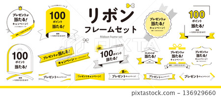 Simple and easy to use! Ribbon frame design material set (title, heading, frame) / Yellow 136929660