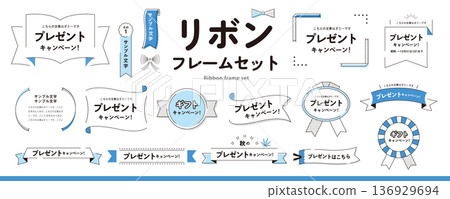 簡單易用！絲帶邊框設計素材包（標題、標題、邊框）/藍色 136929694