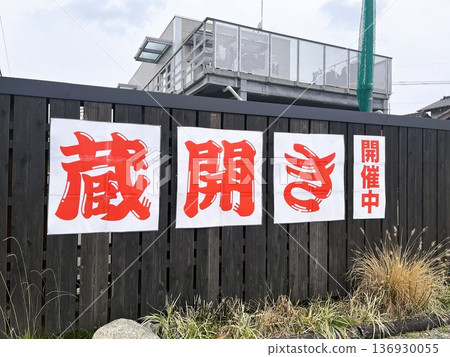 Suginosha Brewery Opens in Nishi Ward, Fukuoka City Suginosha Brewery Opens in Nishi Ward, Fukuoka City 136930055