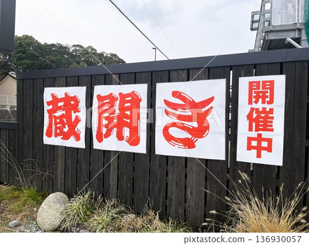 杉野舍啤酒廠在福岡市西區開業 136930057