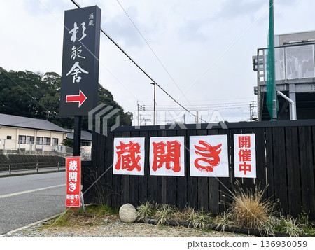 杉野舍啤酒廠在福岡市西區開業 杉野舍啤酒廠在福岡市西區開業 136930059