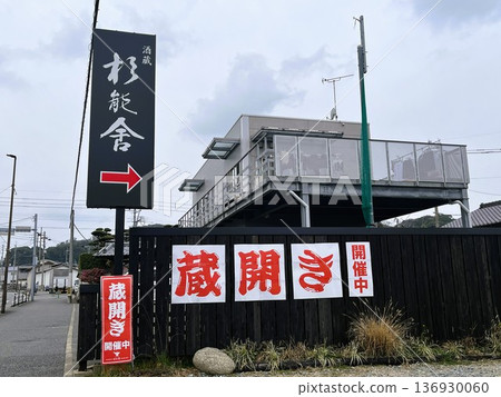 杉野舍啤酒廠在福岡市西區開業 杉野舍啤酒廠在福岡市西區開業 136930060