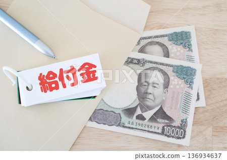An image of an envelope and a 20,000 yen grant. An image of an envelope and a 20,000 yen grant. 136934637