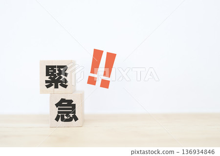 A photo composed of emergency images and surprise symbols. A photo composed of emergency images and surprise symbols. 136934846