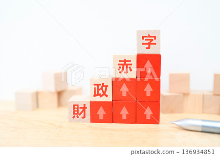 An image of the increasing fiscal deficit expressed using building blocks. 136934851