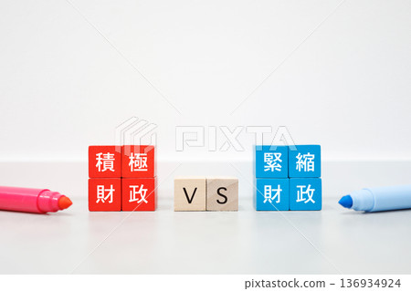 擴張性財政政策與緊縮性財政政策衝突的畫面。 136934924