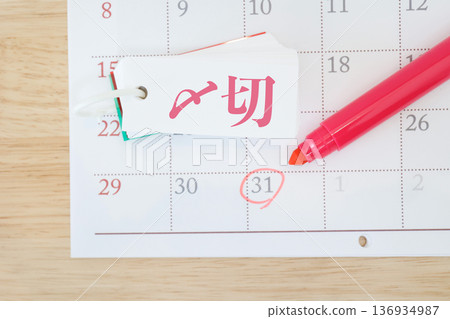 Calendar and deadline management showing deadlines on the 31st. 136934987