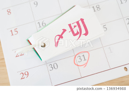 Calendar and deadline management showing deadlines on the 31st. Calendar and deadline management showing deadlines on the 31st. 136934988