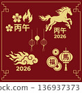 Gold Chinese Zodiac Horse Silhouette 2026 Lunar New Year Element Set.Vector Illustration 136937373
