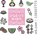 Hinamatsuri illustration icon set 136937773