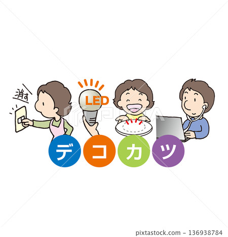 節能裝飾節 136938784