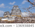 Himeji Castle and cherry blossoms in spring in Himeji City, Hyogo Prefecture Himeji Castle and cherry blossoms in spring in Himeji City, Hyogo Prefecture 136938845