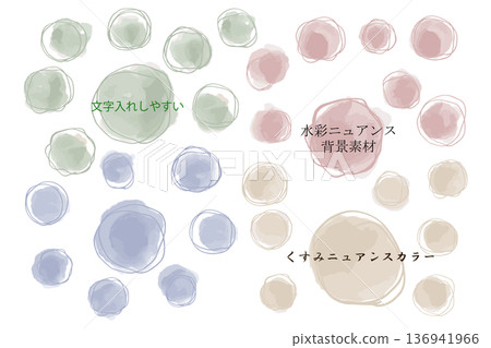 Watercolor nuance background material | Dull nuance color Watercolor nuance background material | Dull nuance color 136941966