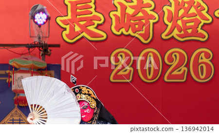 Nagasaki Lantern Festival 2026, Mask-Changing Show Nagasaki Lantern Festival 2026, Mask-Changing Show 136942014