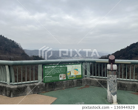 秩父浦山水壩 秩父浦山水壩 136944929