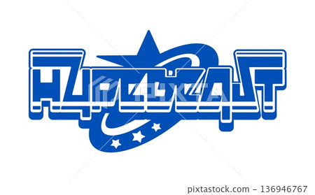 Blue Y2K streetwear hype beat icon or label. Clothing text retro emblem, streetwear futuristic funky isolated vector print. Brand typography vintage icon or apparel graphic Y2K label element Blue Y2K streetwear hype beat icon or label. Clothing text retro emblem, streetwear futuristic funky isolated vector print. Brand typography vintage icon or apparel graphic Y2K label element 136946767