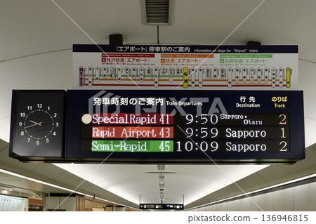 Departure time Electronic bulletin board (JR Hokkaido / New Chitose Airport Station) Departure time Electronic bulletin board (JR Hokkaido / New Chitose Airport Station) 136946815