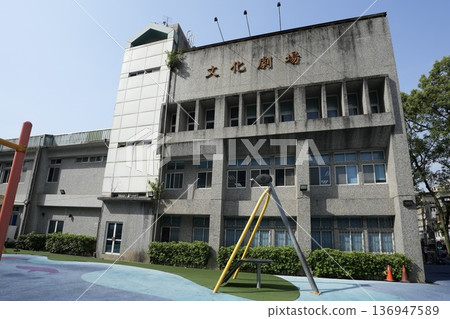 新北市新田區公共文化劇場（台灣新北市新田區） 136947589