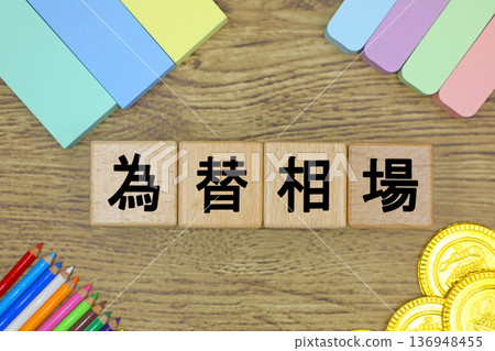 匯率圖片 136948455