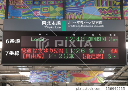 [JR East] Morioka Station departure board (Tohoku Main Line) 136949235