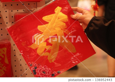 Fortune Fortune 136952443