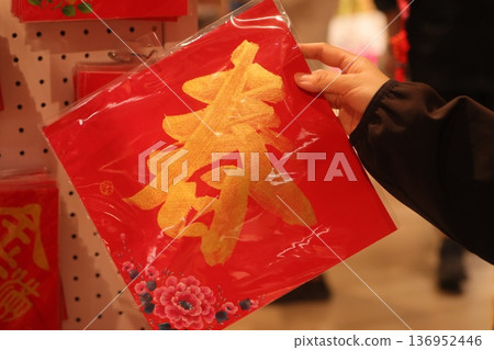 Golden Golden 136952446