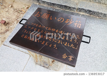 Yamatokoriyama 136953017