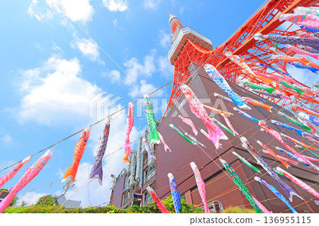 東京港區的東京鐵塔和鯉魚旗 136955115