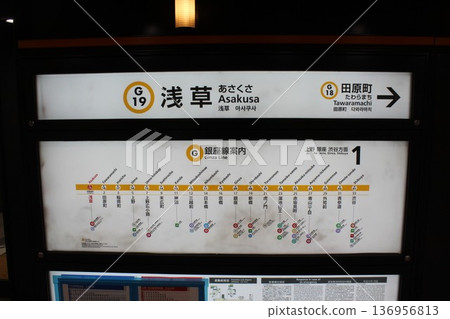 銀座線淺草站車站標誌 136956813