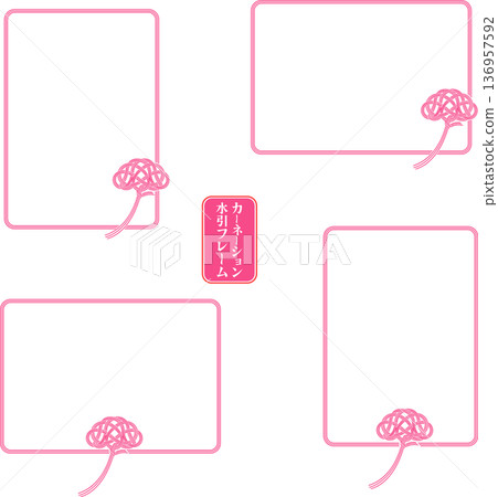 Carnation Mizuhiki vertical and horizontal mixed Japanese style frame set (transparent background) Mother's Day material 136957592
