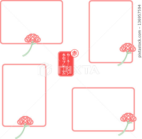 康乃馨水引領橫混合日式相框套裝（透明背景）母親節素材 136957594