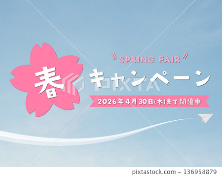 春季活動(持續至2026年4月30日,星期四) 春季活動(持續至2026年4月30日,星期四) 136958879