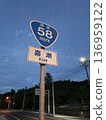 Road signs along the national highway and blue sky 136959122