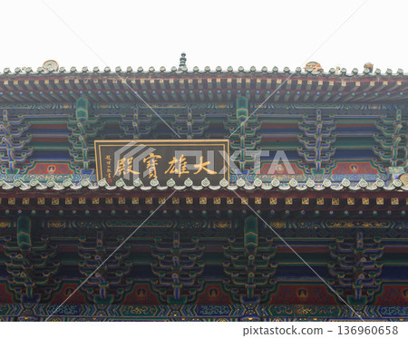 Martial arts Buddhist Shaolin Monastery in Luoyang, China 136960658