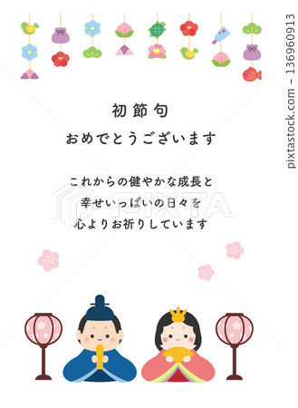 Hinamatsuri/First Doll Festival Celebration Card 05 136960913