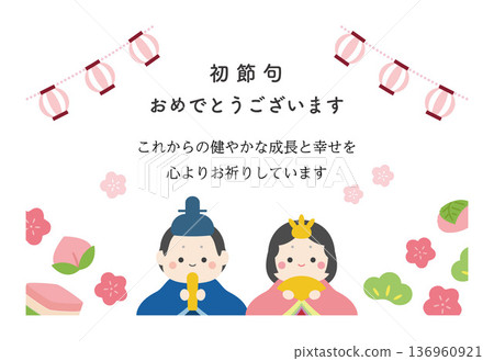 13張慶祝女孩節和第一個娃娃節的賀卡 13張慶祝女孩節和第一個娃娃節的賀卡 136960921