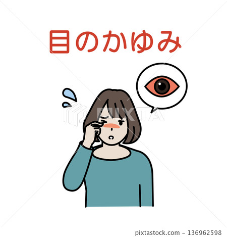 Illustration of a woman with itchy, bloodshot eyes Illustration of a woman with itchy, bloodshot eyes 136962598