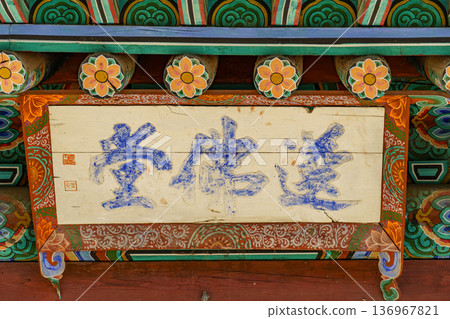 the city of Seoul in South korea the city of Seoul in South korea 136967821